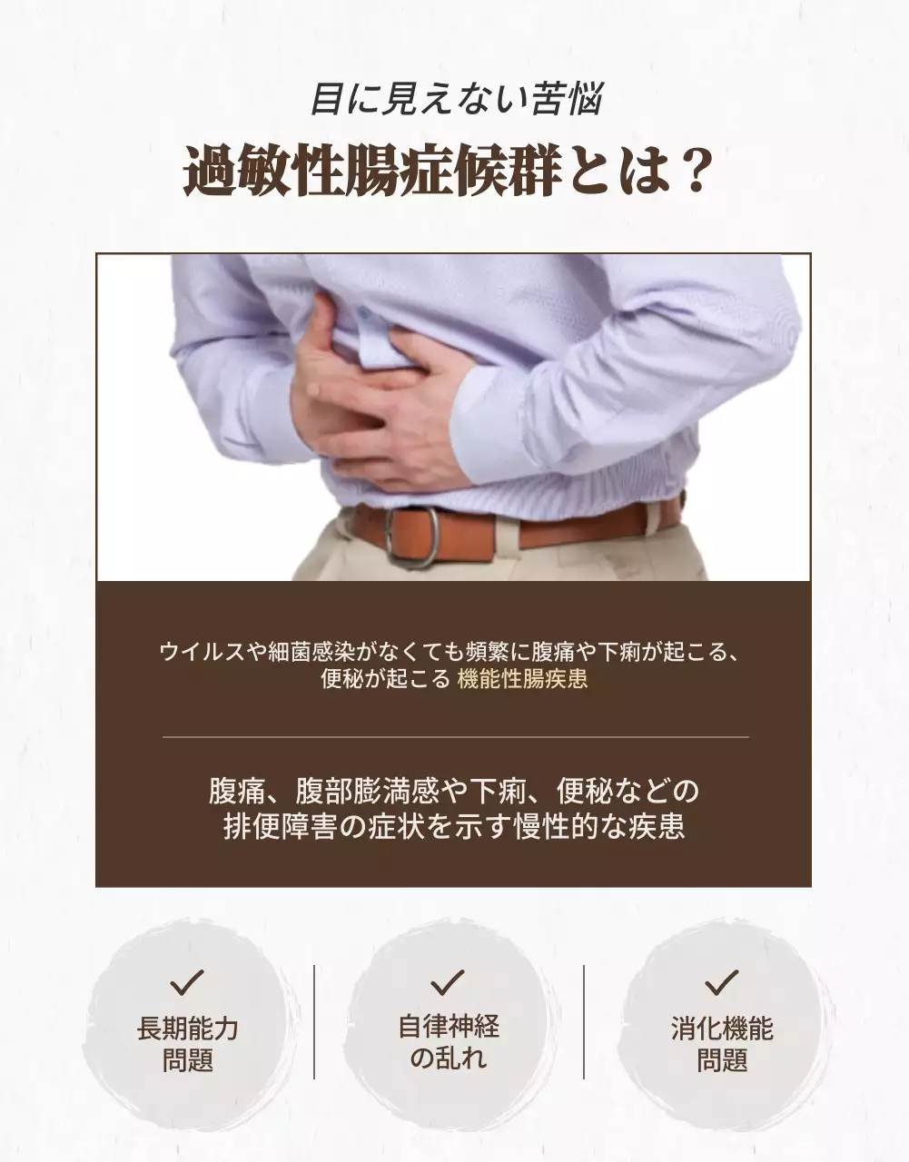 茶色 シンプル 医療 ポスター 詳細ページ