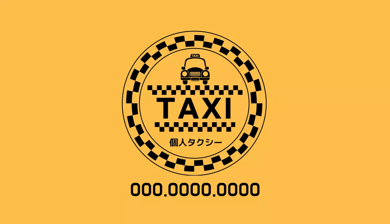 黄色 シンプル タクシー 名刺