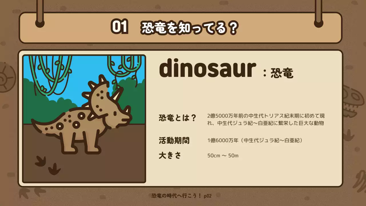 茶色 かわいい 教育 資料 プレゼンテーション