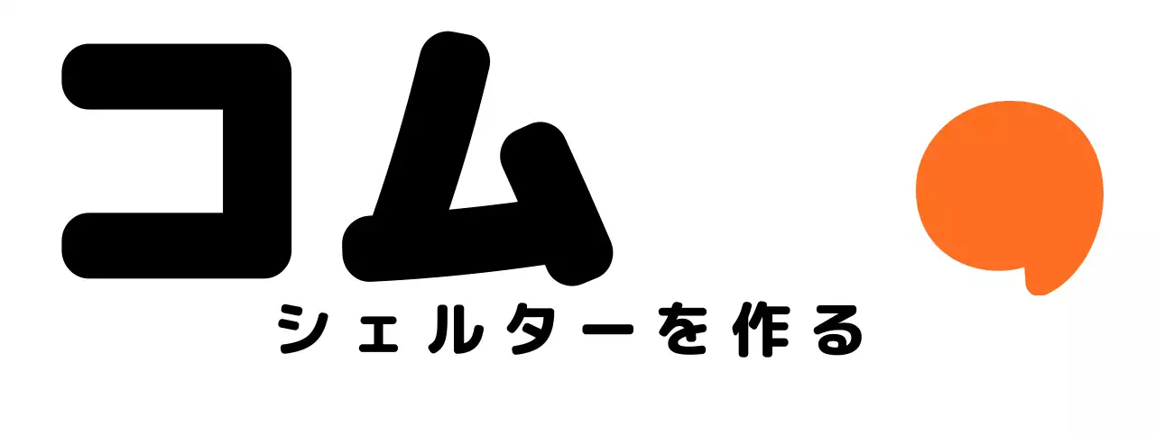 オレンジと黒のポイントカラーを使った宇宙デザイン会社のロゴデザイン