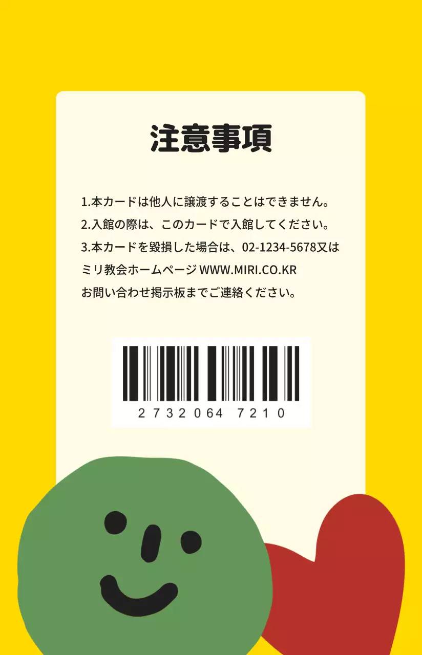黄色い背景のかわいい聖書学校名札カード