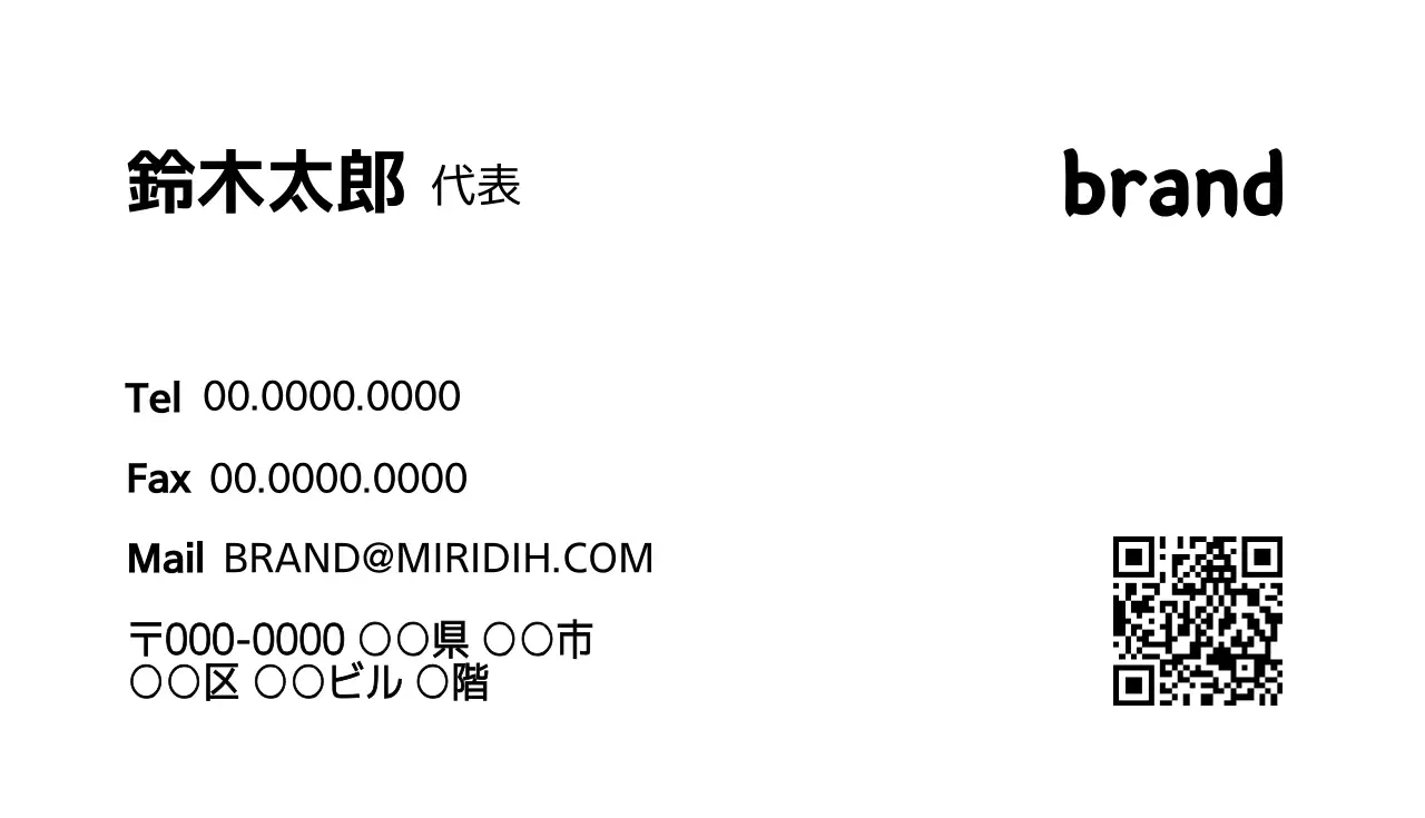 白黒 シンプル ビジネス 名刺