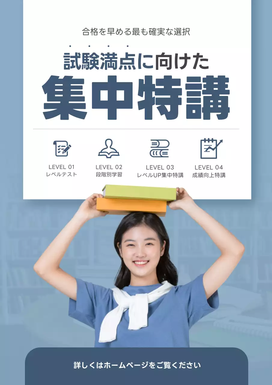 青 シンプル 学習 計画書 ポスター