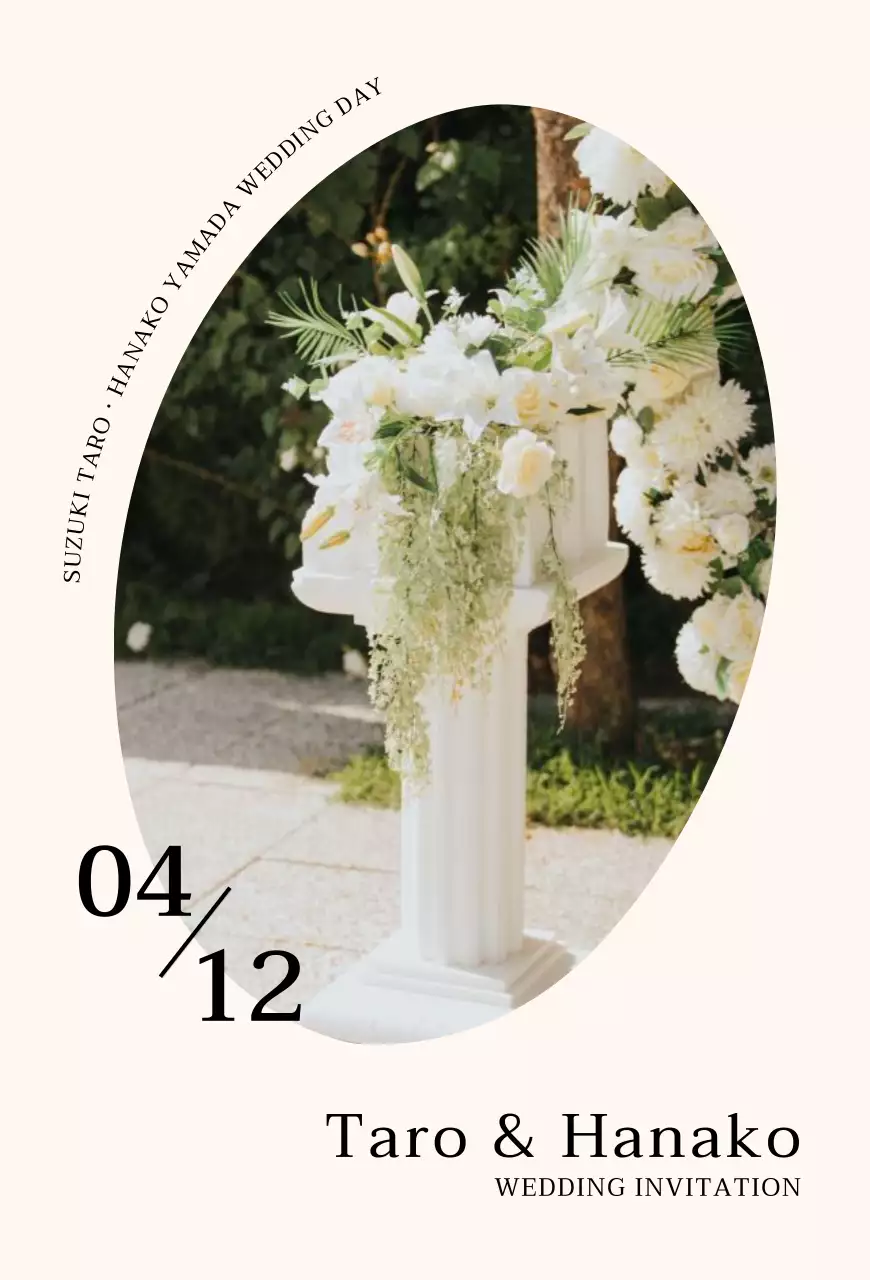 楕円形のフレームのすっきりとしたテキストコンセプトの結婚式の招待状