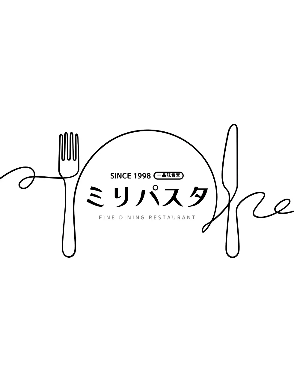 白と黒のシンプルなレストランのロゴスタイル。