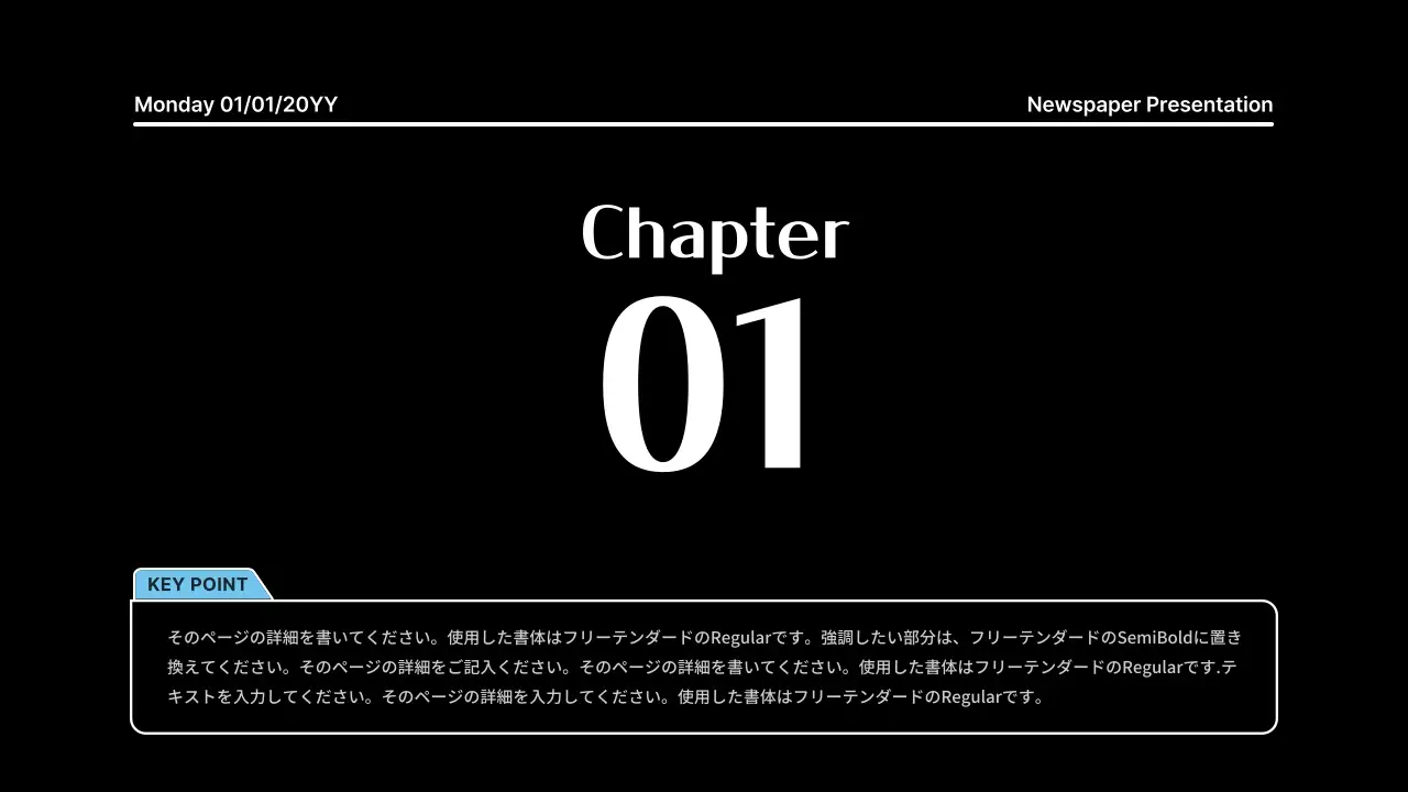 黒 モダン プラン プレゼンテーション