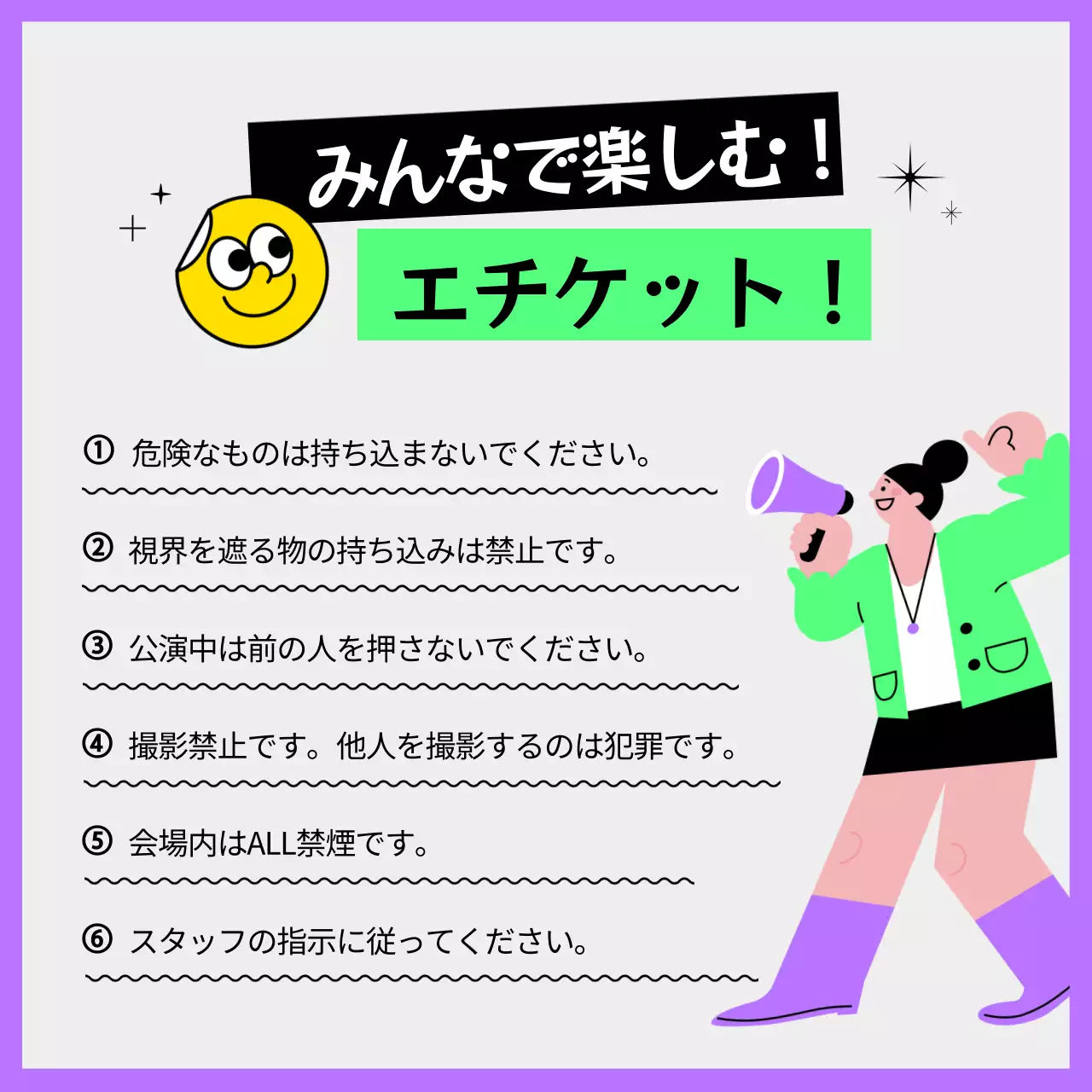 紫 ポップ フェスティバル ガイド Instagram カルーセル