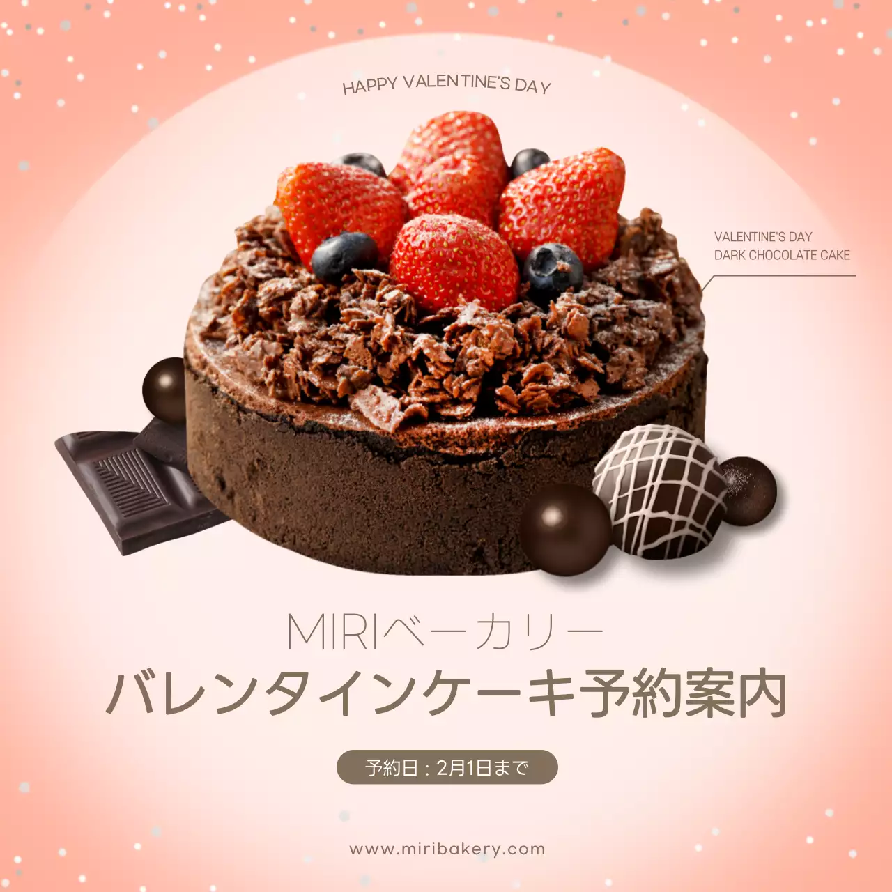 ピンク オシャレ ケーキ お知らせ Instagram投稿