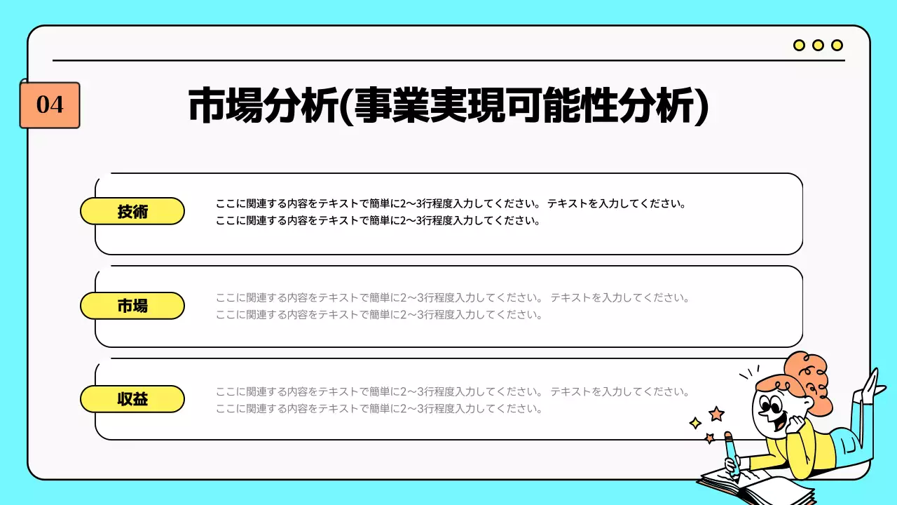 水色 楽しい ビジネス プレゼンテーション