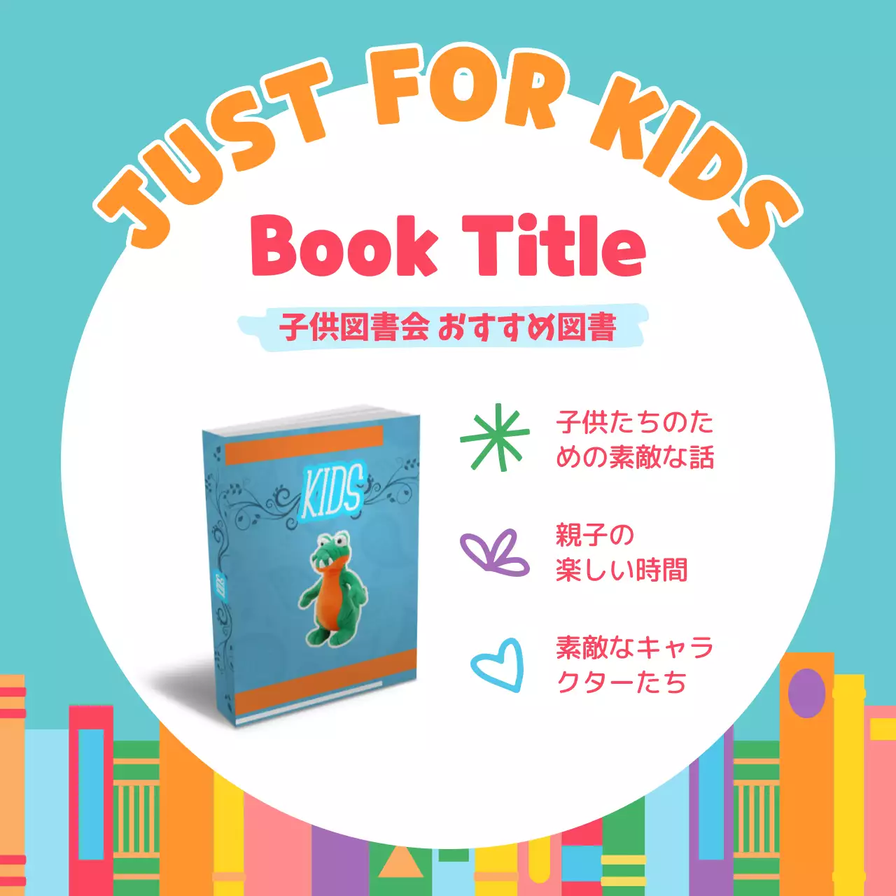 青 ポップ 子供向け ポスター Instagram投稿