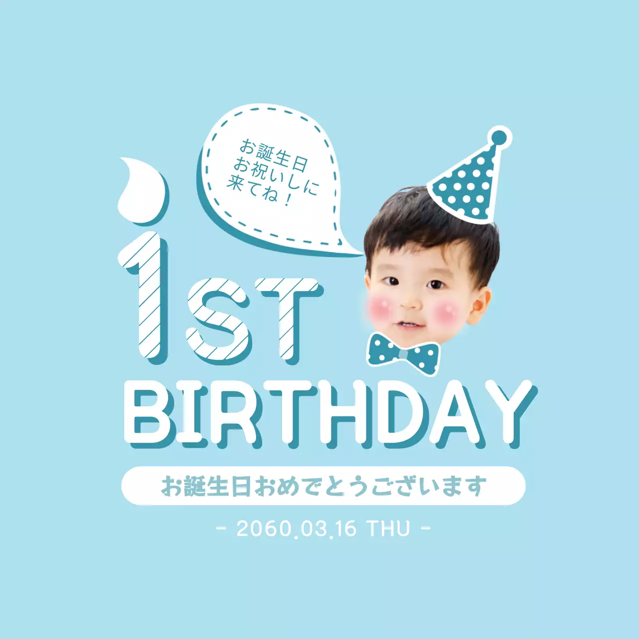 水色 かわいい 誕生日 招待状 ファンシーバナー