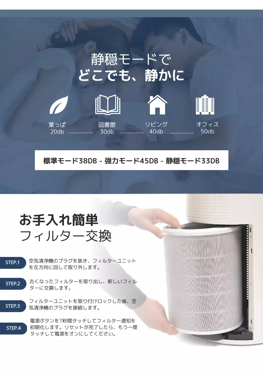 白 モダン 空気清浄機 資料 詳細ページ