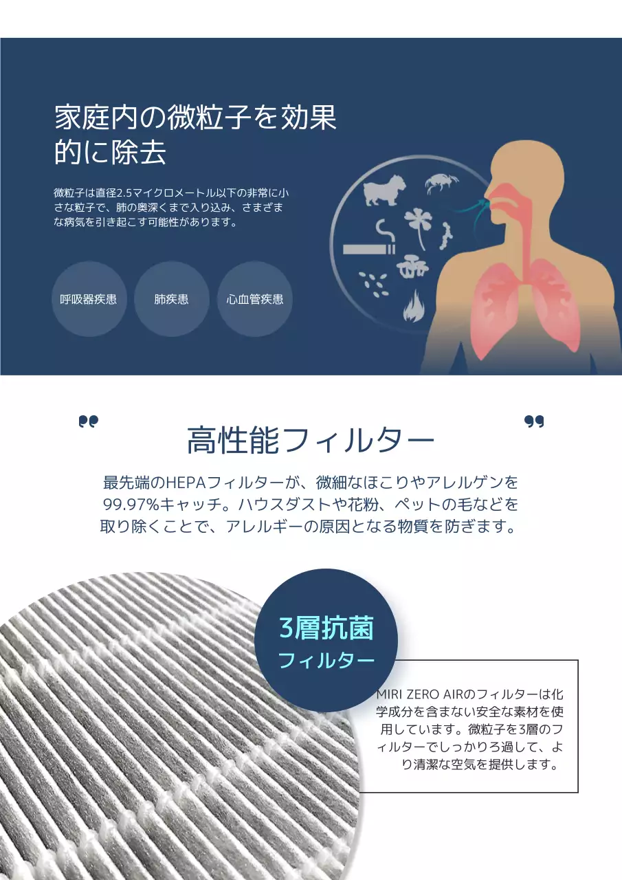 白 モダン 空気清浄機 資料 詳細ページ