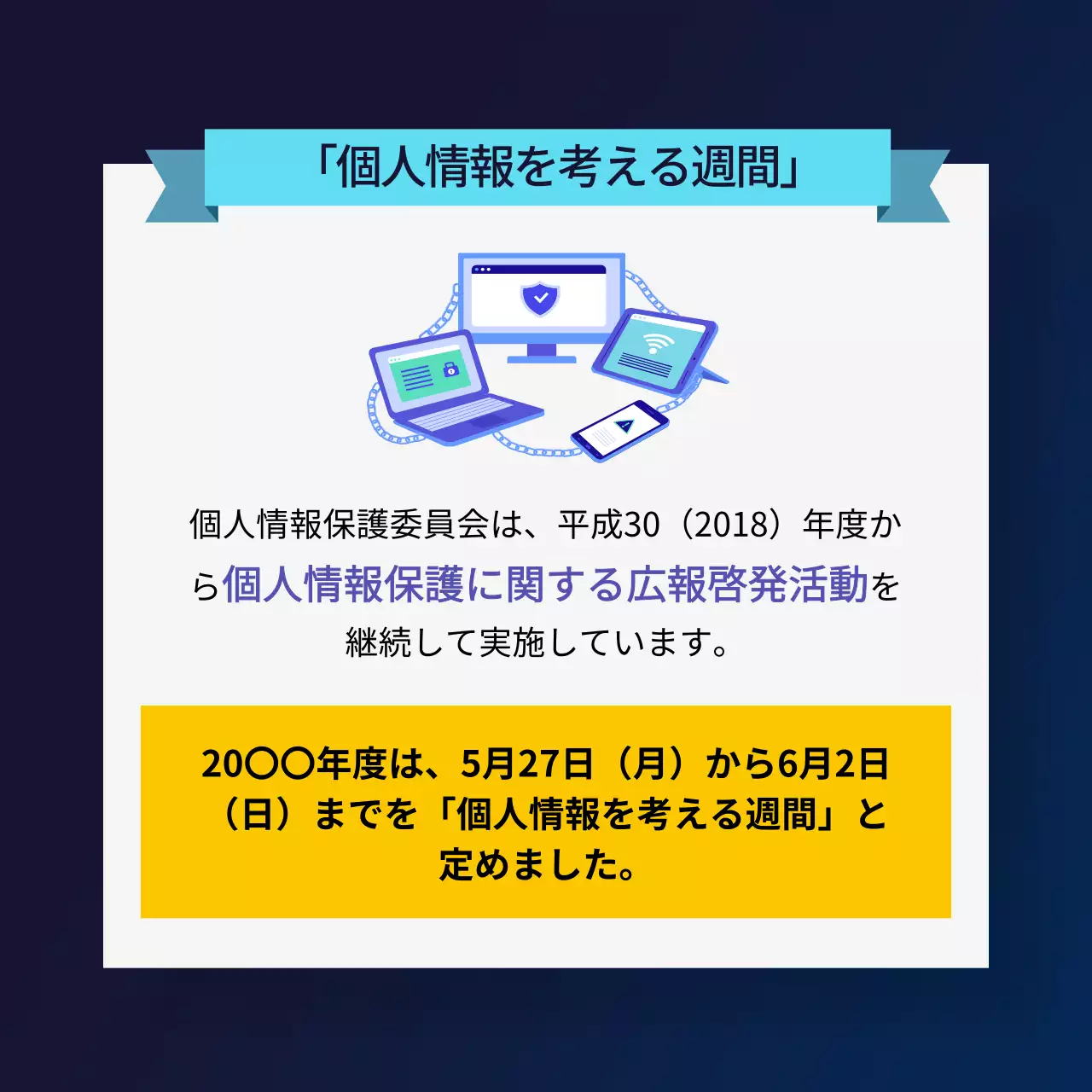 青 シンプル サイバーセキュリティ ポスター Instagram カルーセル