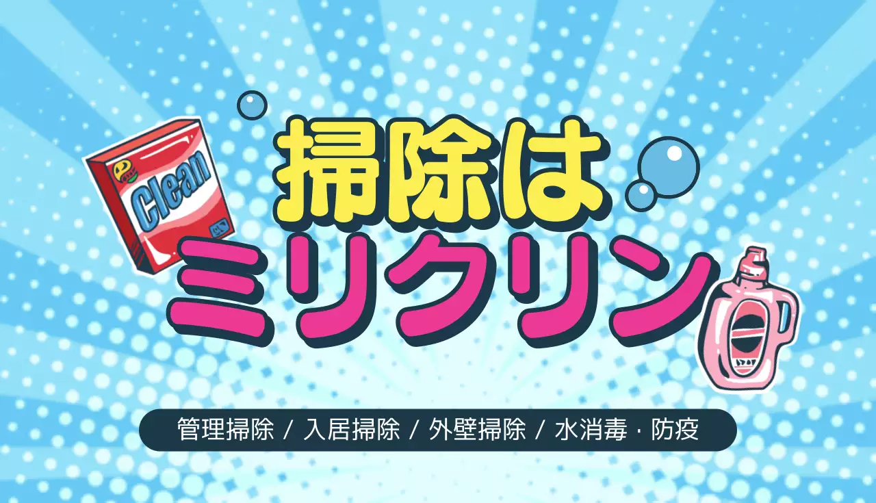青 シンプル 掃除 名刺