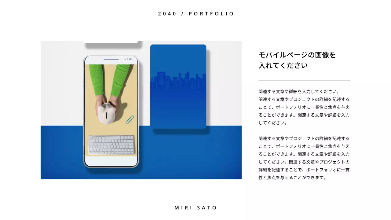 白 シンプル ポートフォリオ ポートフォリオ プレゼンテーション