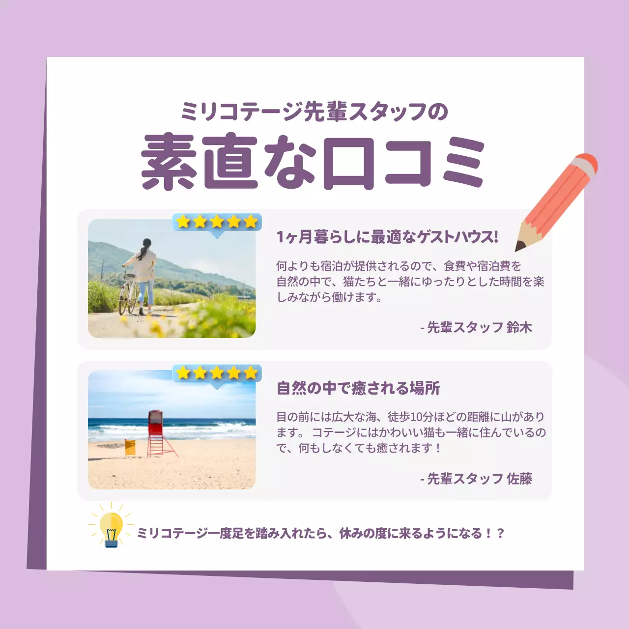 黄色 かわいい 募集 チラシ Instagram カルーセル