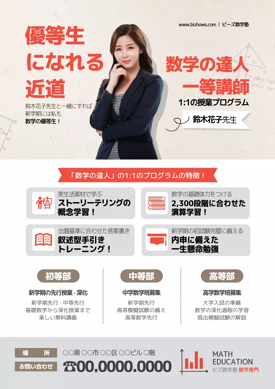 白 シンプル 教育 ポスター