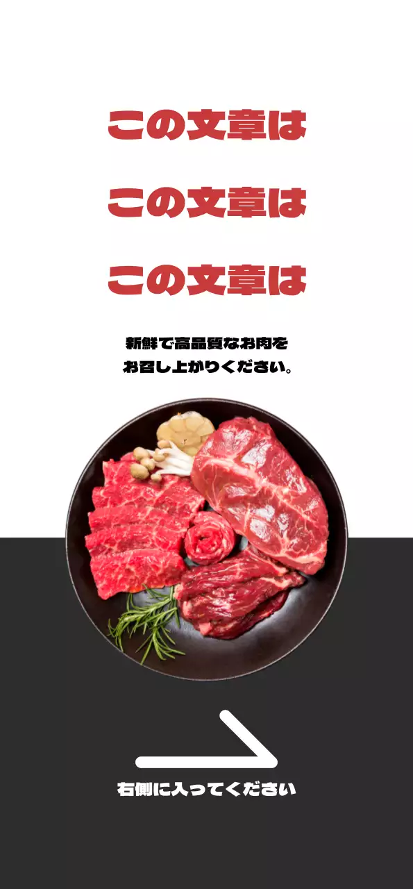 白とグレーのコントラストですっきりした印象の精肉店の広報。