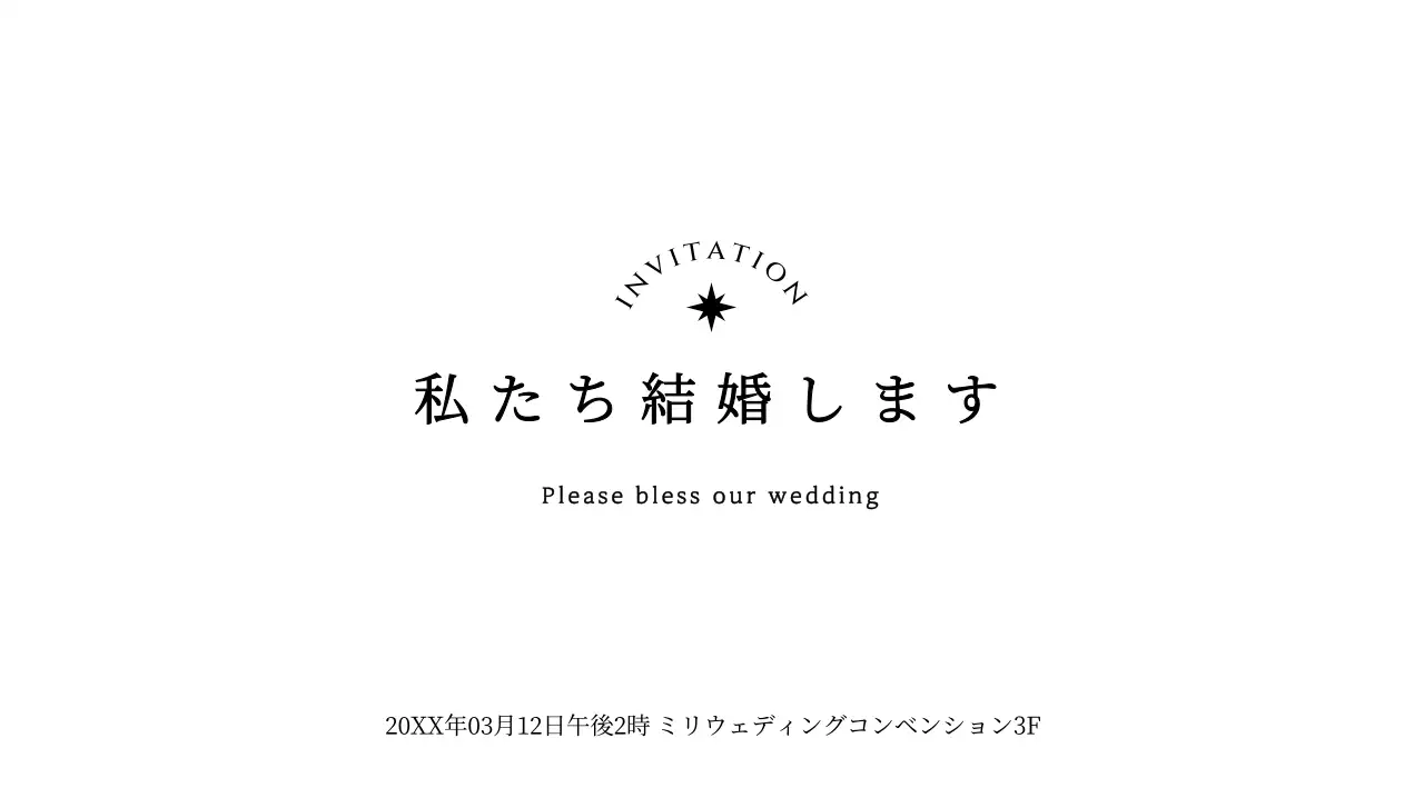 星空ポイントコンセプトのウェディング文房具