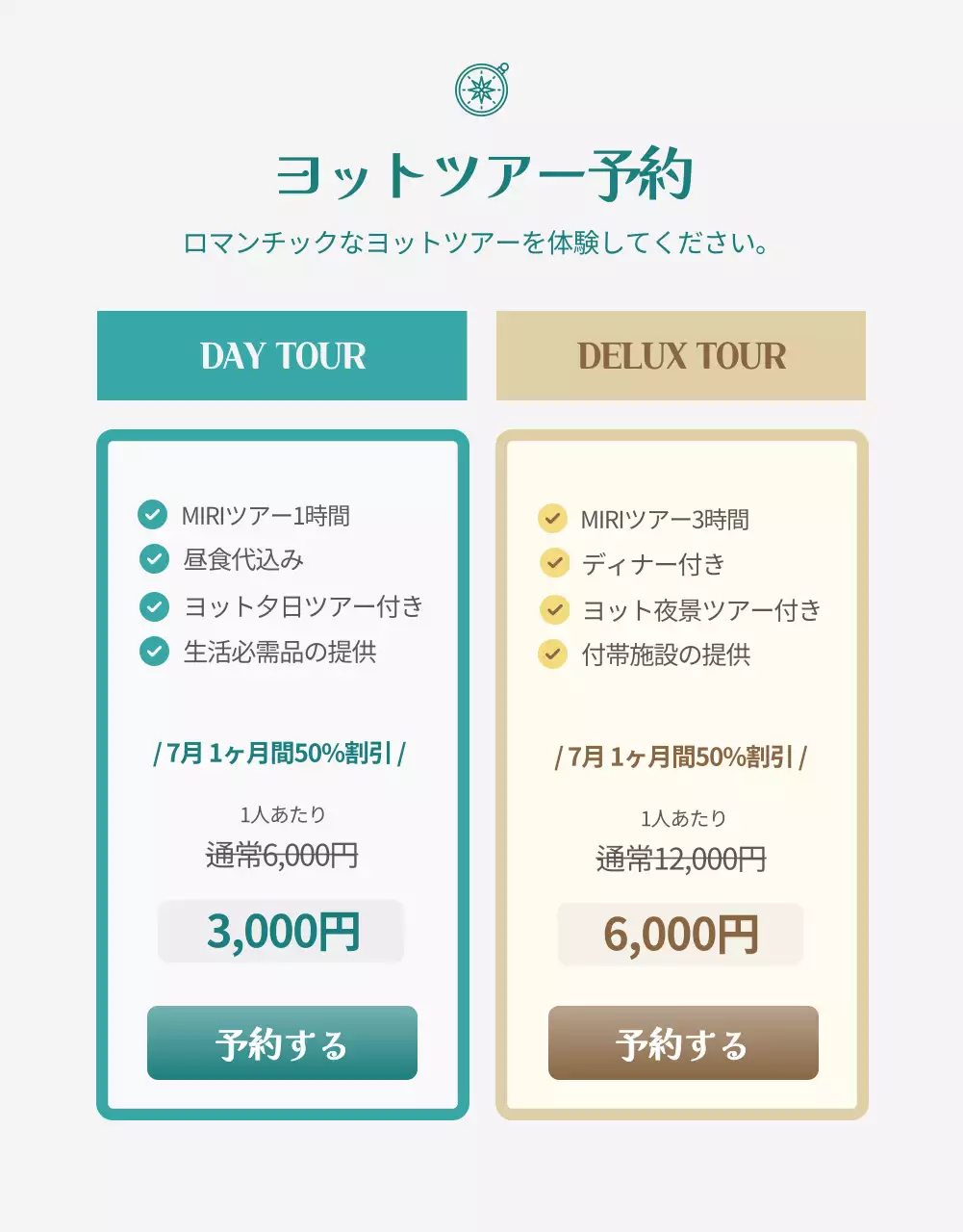 ミント モダン 教育 パンフレット 詳細ページ