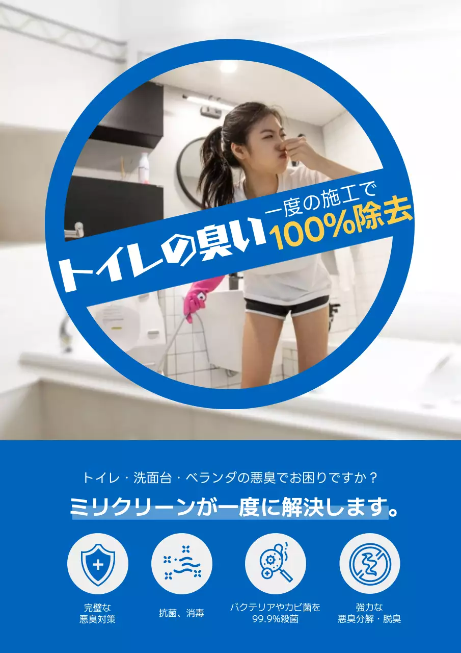 青 シンプル 清掃 ポスター