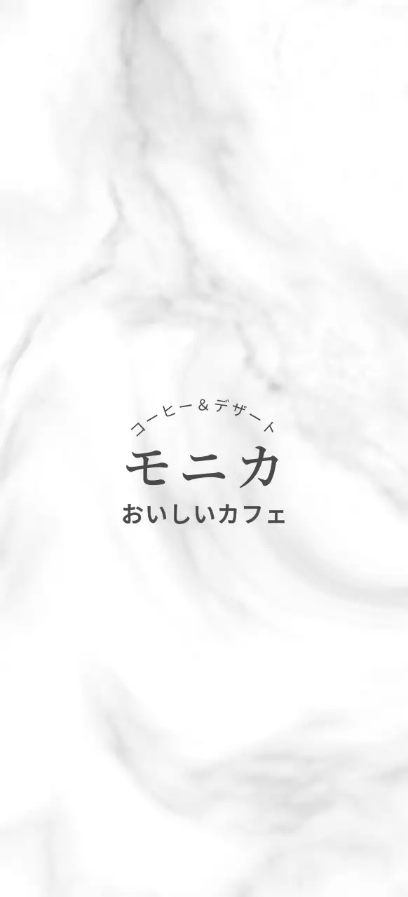 黒のシンプルですっきりとしたスタイルのカフェの宣伝用