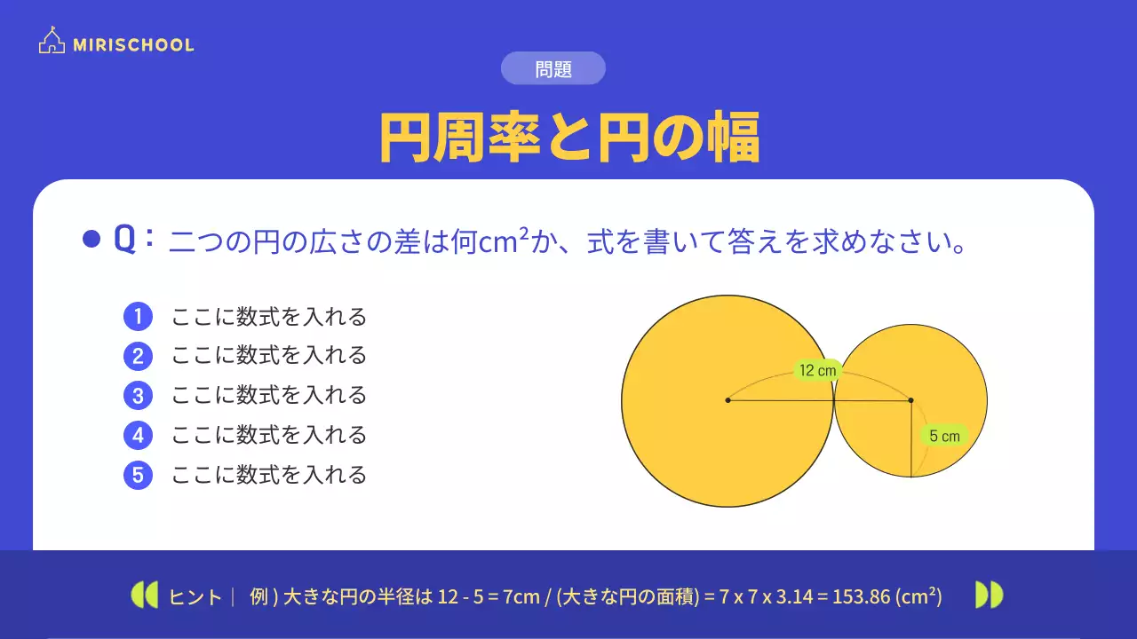 黄色 ポップ 数学 資料 プレゼンテーション