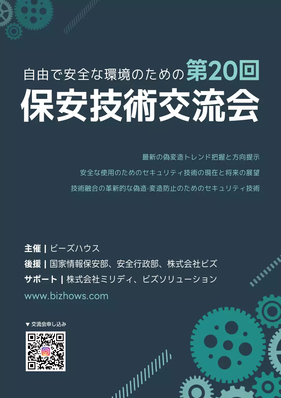 青 シンプル 技術 ポスター
