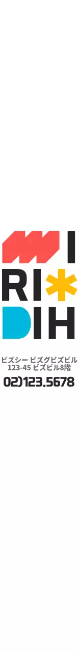 カラフルなカラーのシンプルなテキストのロゴスタイル 会社入社キット用