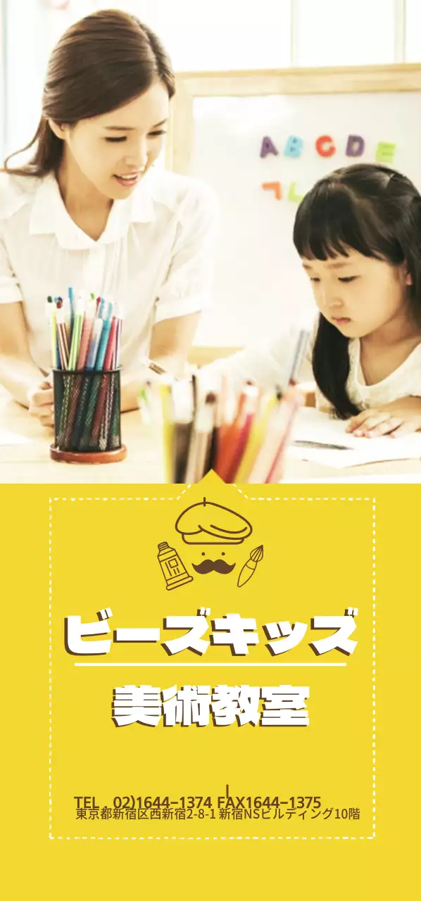 ビーズ子供美術教室