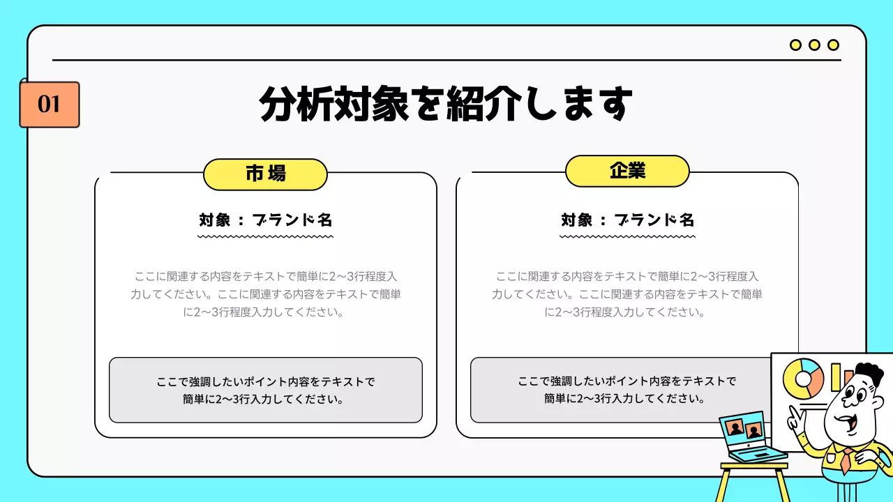 水色 楽しい ビジネス プレゼンテーション