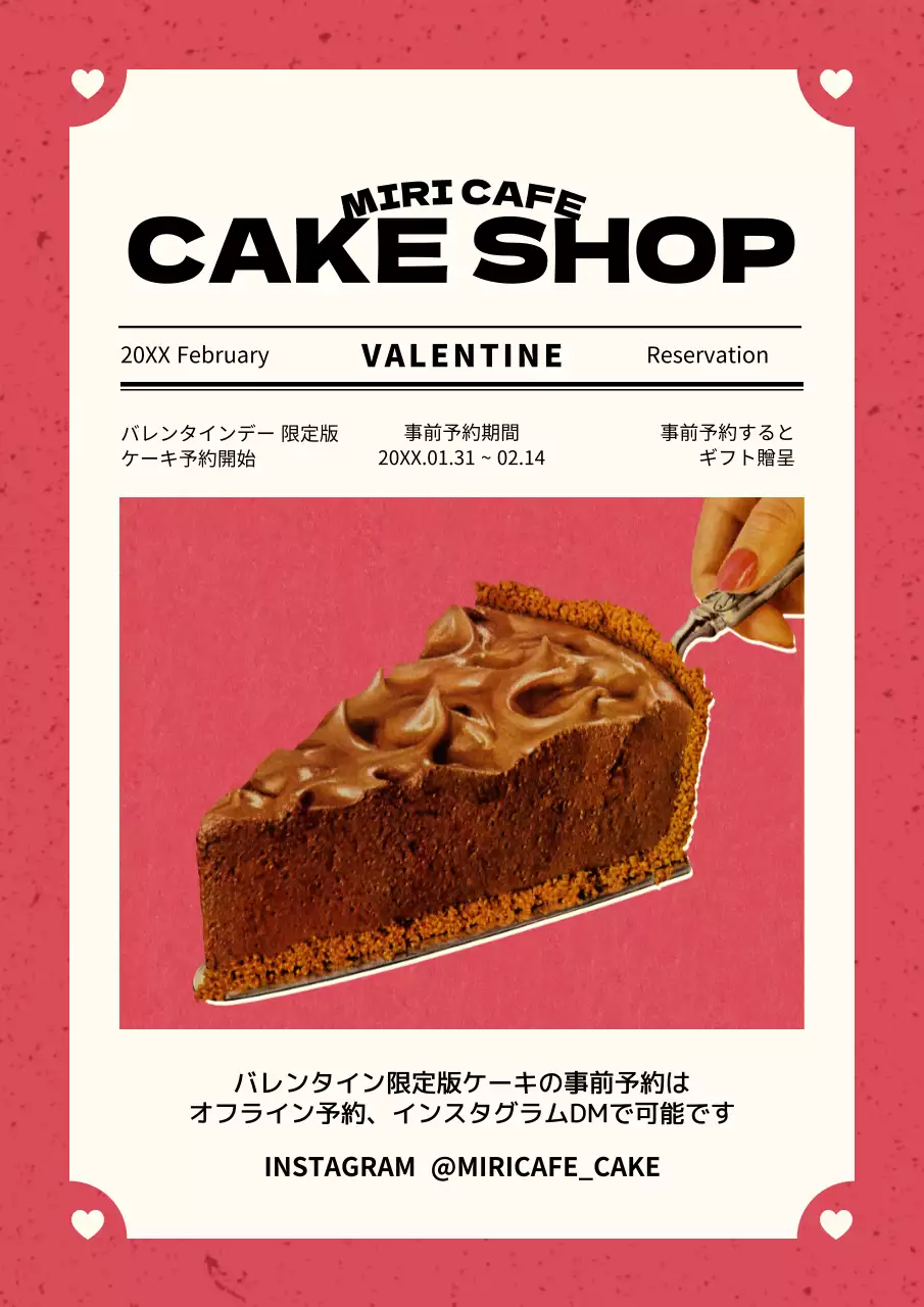 赤 オシャレ ケーキ ポスター
