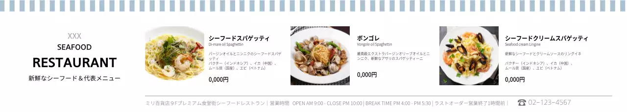 白黒 シンプル レストラン メニュー ウェブバナー