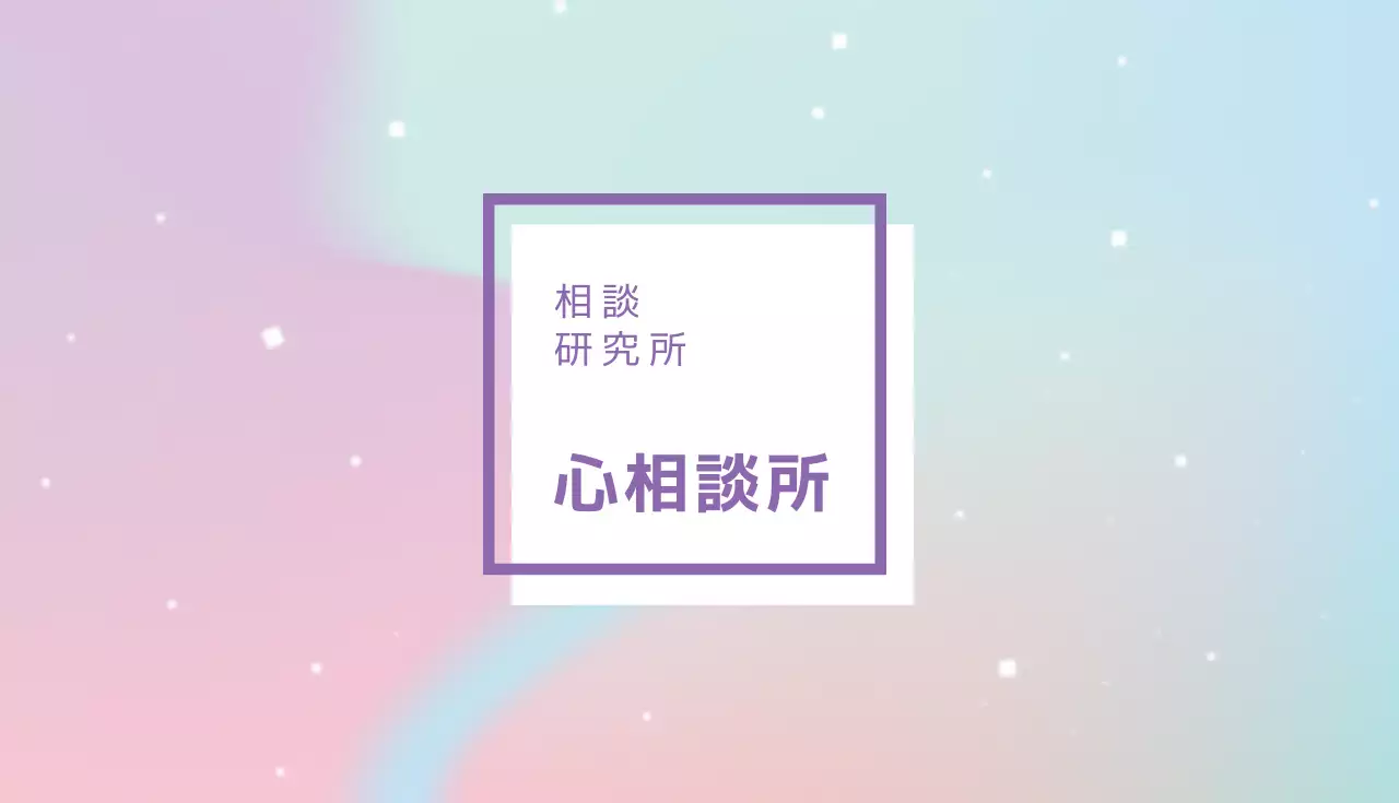 紫 シンプル 相談 名刺