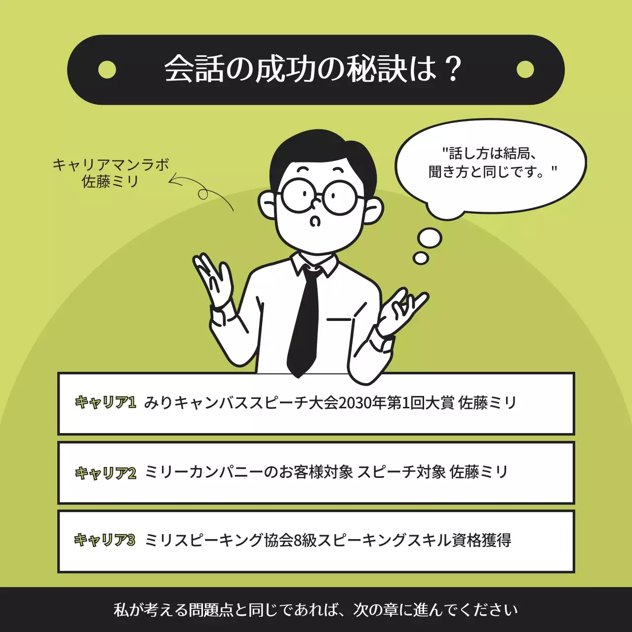 緑 シンプル 会話 資料 Instagram カルーセル