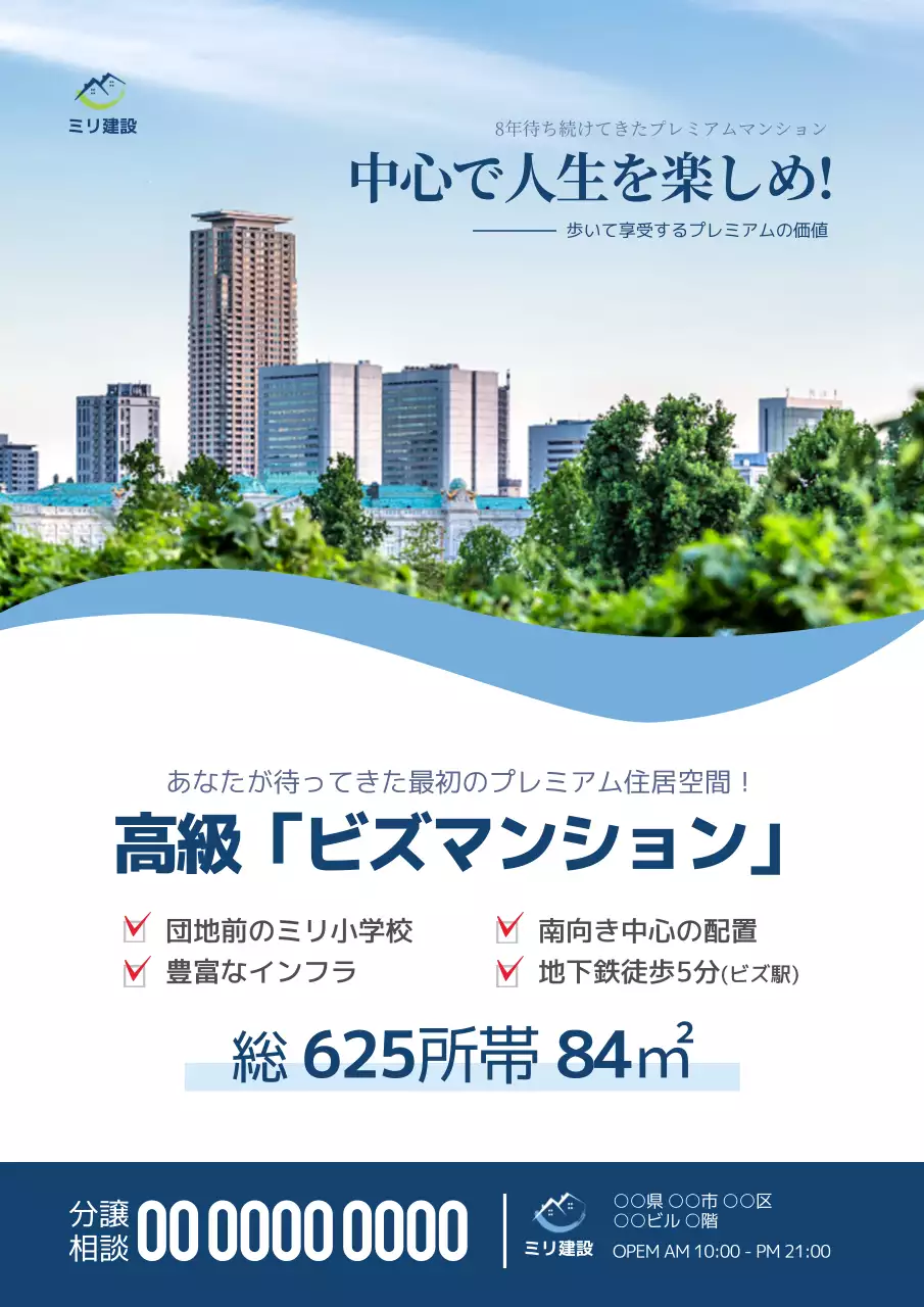 青 モダン 不動産 ポスター