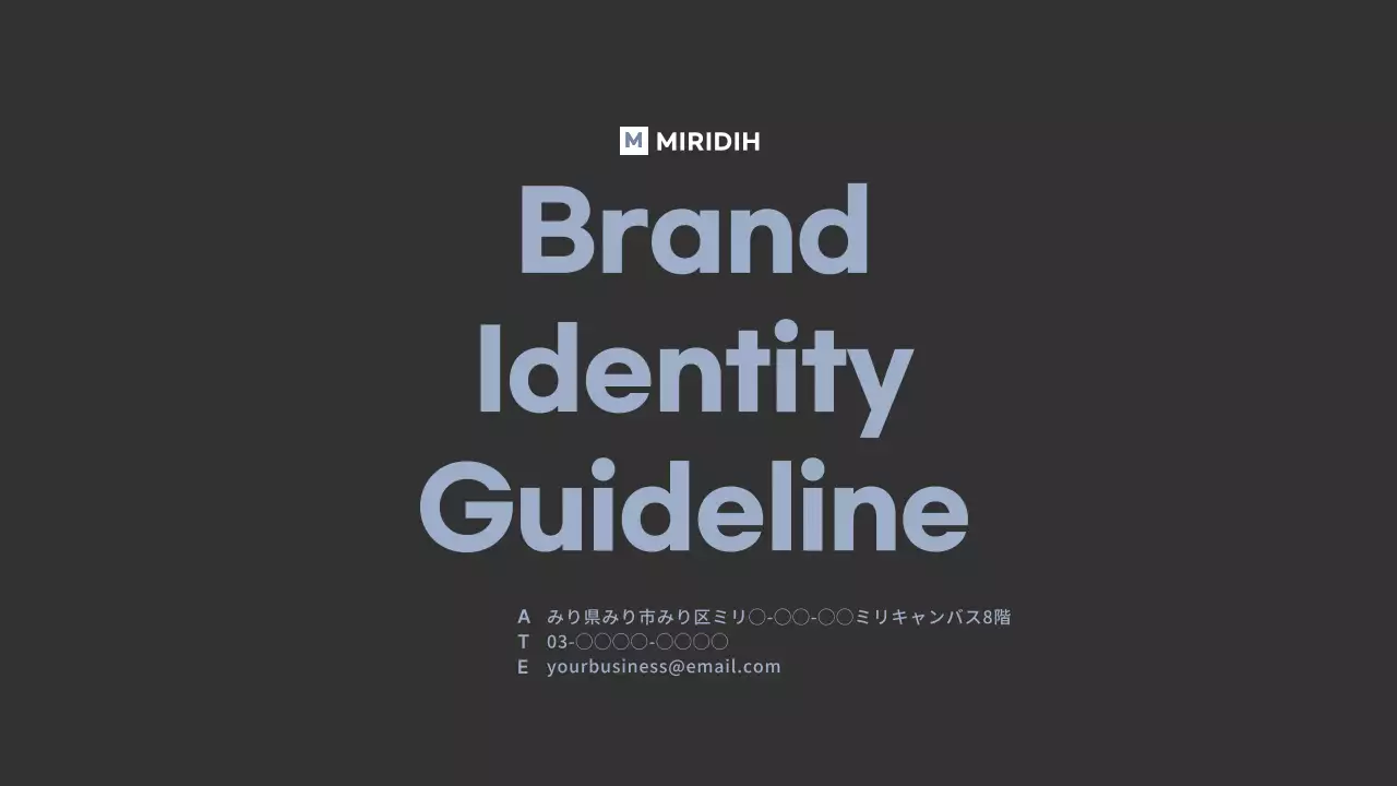 黒 モダン ブランド ドキュメント プレゼンテーション