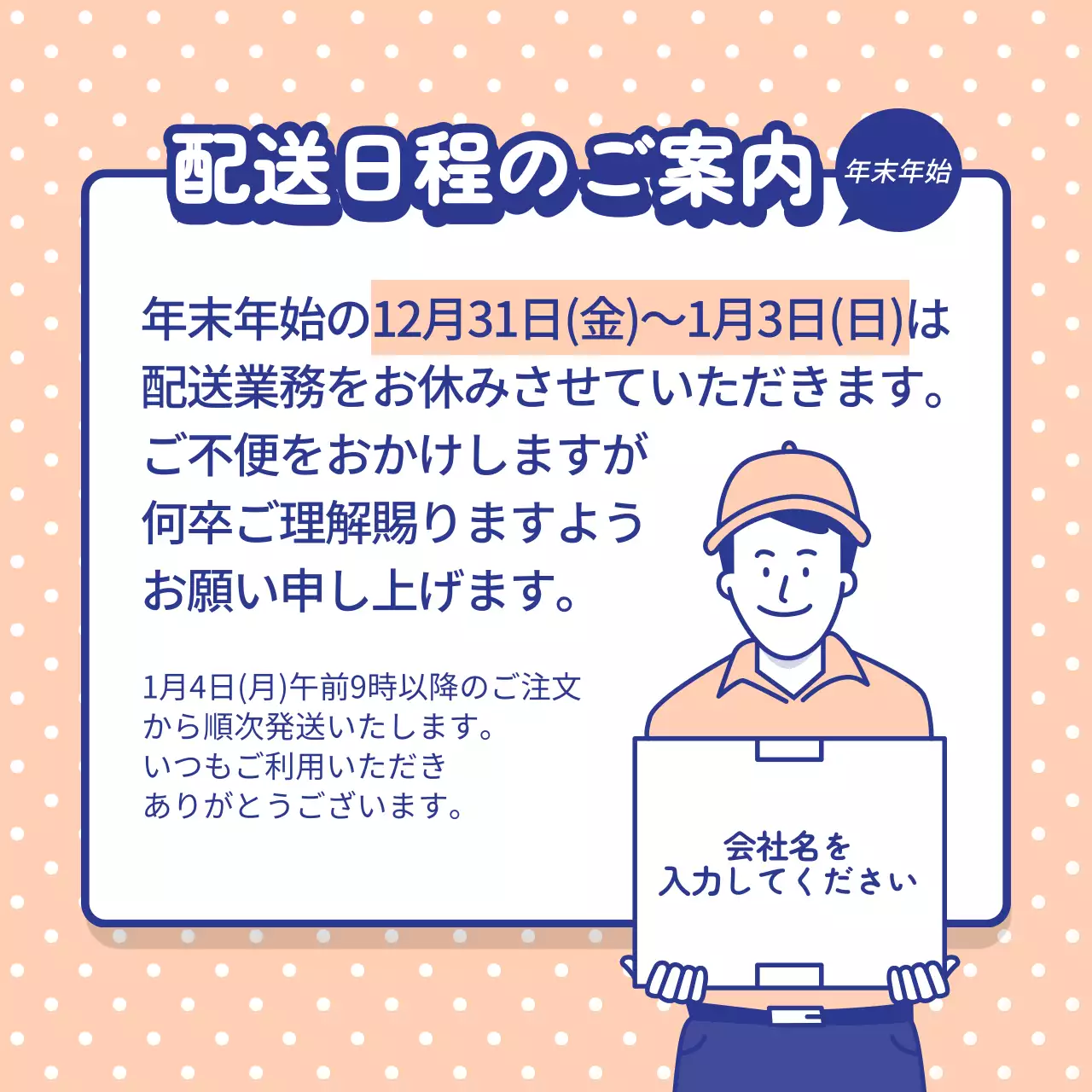 黄色 シンプル お知らせ 看板 Instagram投稿