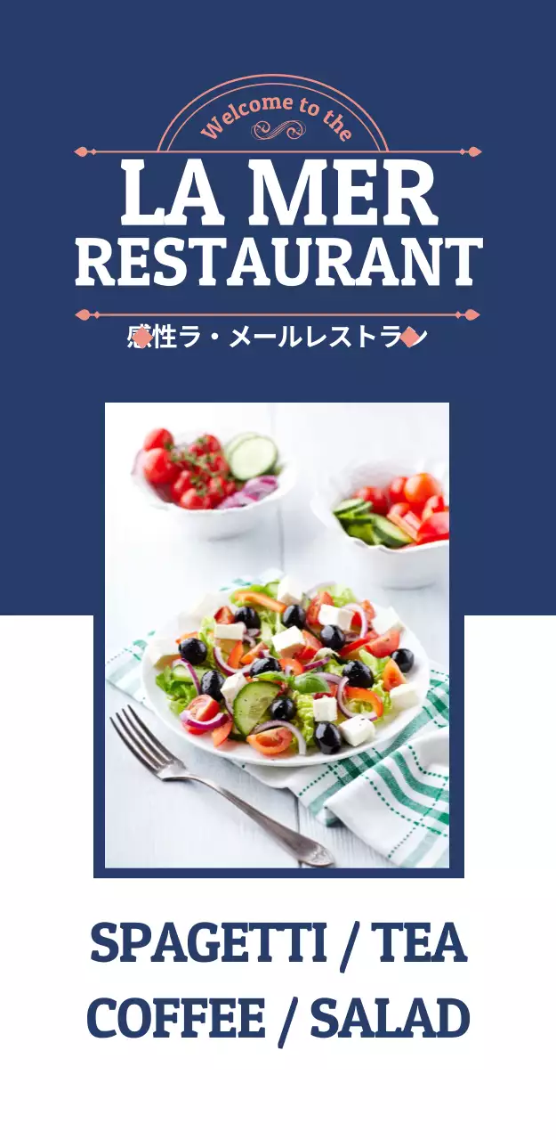 海レストラン 입간판