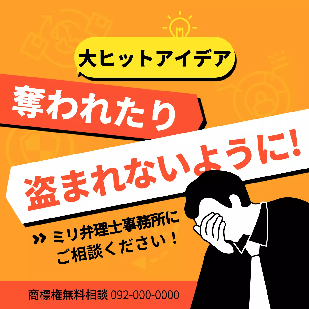 オレンジ ポップ 広告 ポスター SNS投稿 正方形