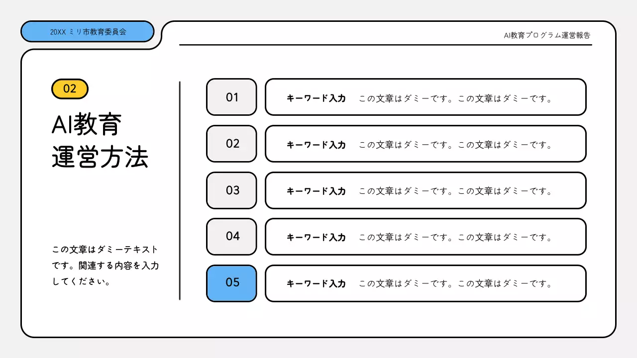 青と黄色のすっきりとしたトレーニングレポートプレゼンテーションキット