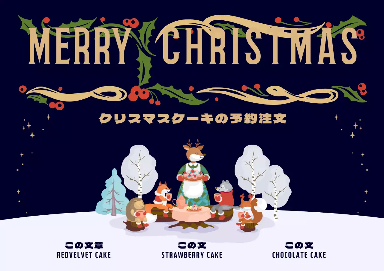 ネイビー かわいい クリスマス ポスター