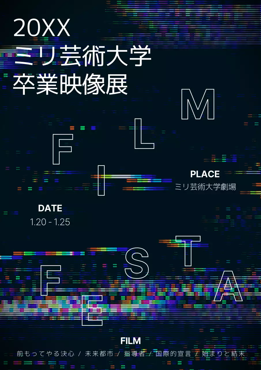 黒 モダン 映画 ポスター