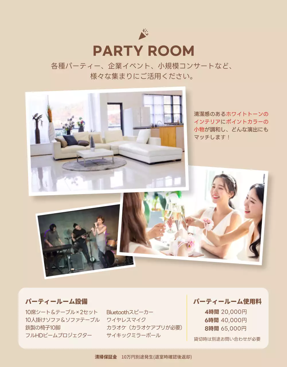 ベージュ モダン キッチン パンフレット 詳細ページ