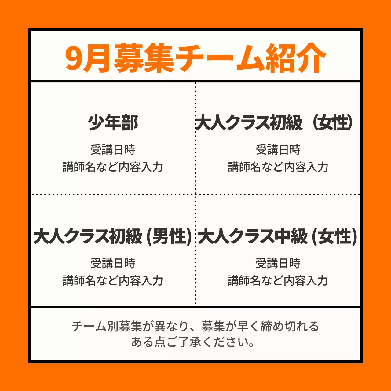 オレンジ シンプル スポーツ お知らせ Instagram カルーセル