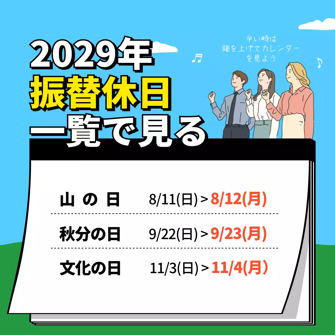 青 シンプル 休日 カレンダー SNS投稿 正方形