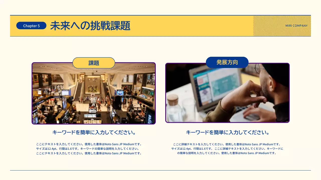 黄色 モダン ビジネス プレゼンテーション