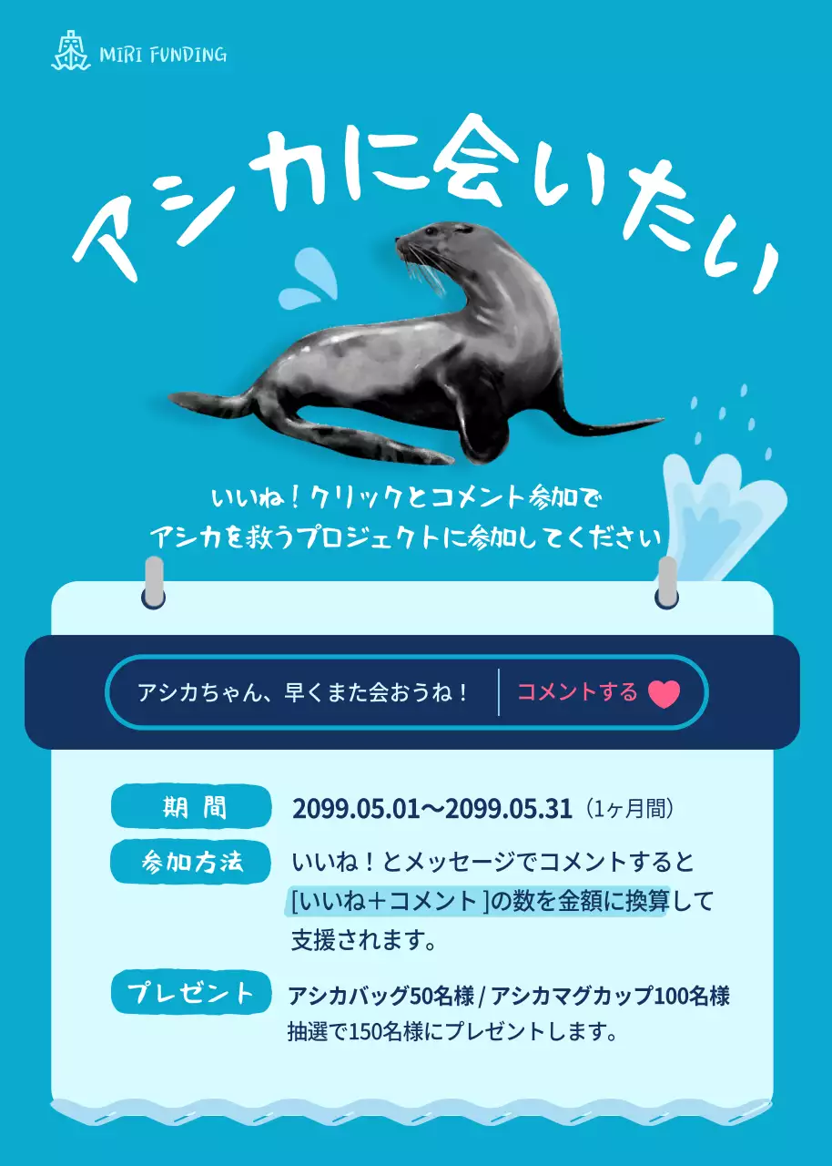 青 シンプル 保護 ポスター ポップアップ