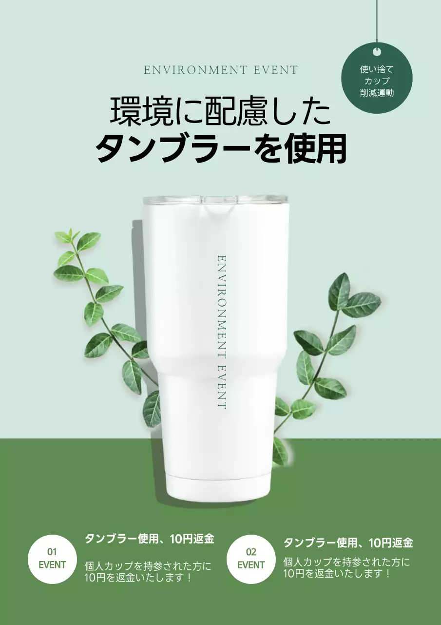 白 シンプル 環境保護 ポスター